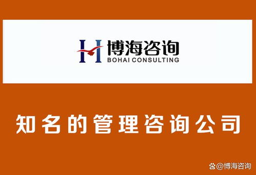 德州企業管理咨詢公司選擇指南 如何找到合適的第三方合作伙伴