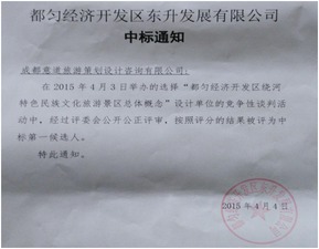 成都意道旅游策劃公司 深耕旅游開發(fā)項(xiàng)目策劃咨詢，引領(lǐng)行業(yè)新風(fēng)向
